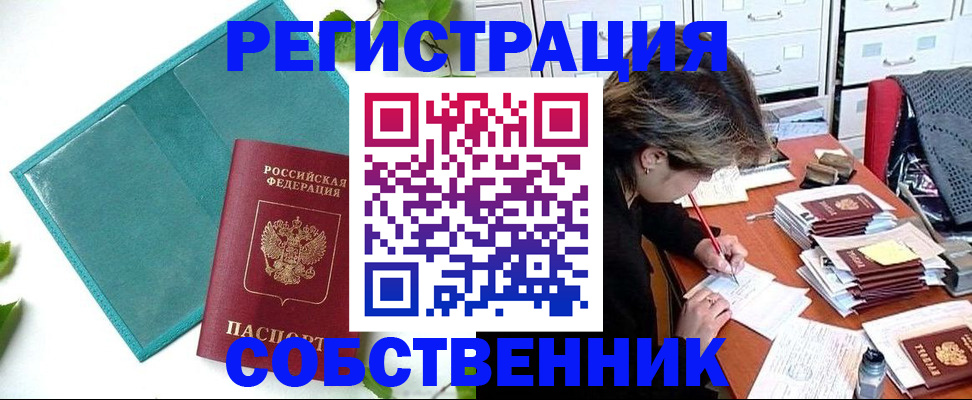 прописка иностранных граждан в Железногорск-Илимском