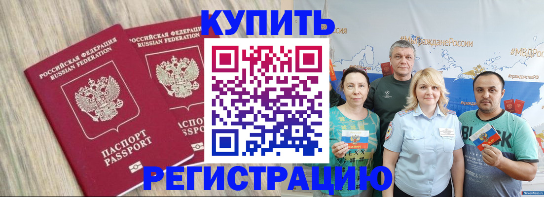 прописка для школы в Железногорск-Илимском
