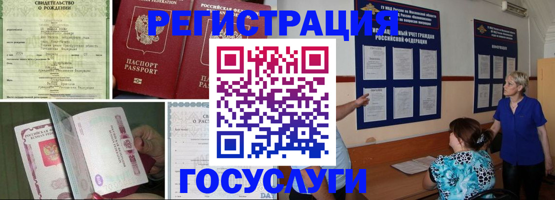 временная регистрация в Железногорск-Илимском