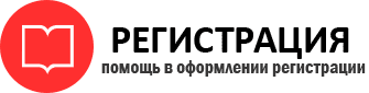 прописка в Железногорск-Илимском id703125